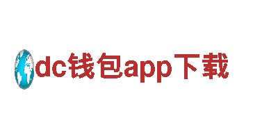 dc钱包app下载电动车-高性能、高品质电动车品牌